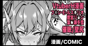 Read [Fan No Hitori] Vtuber Saimin H Manga - Fhentai