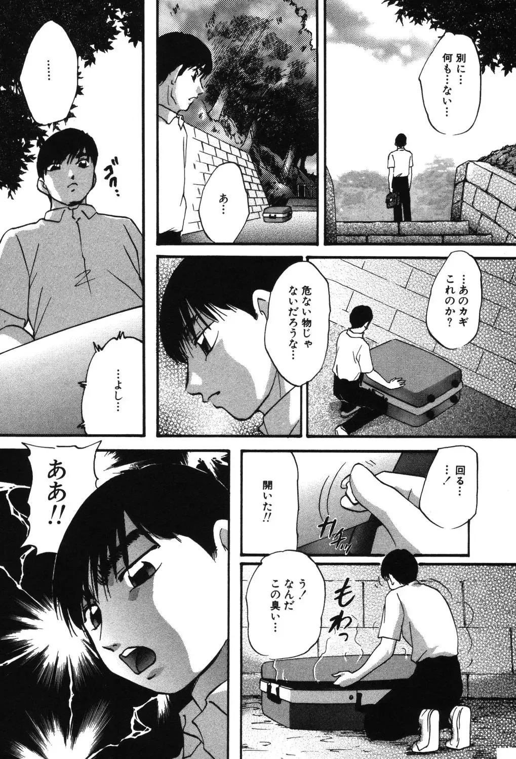 [Kazusa Shima] Drug Trip Fhentai - Page 10