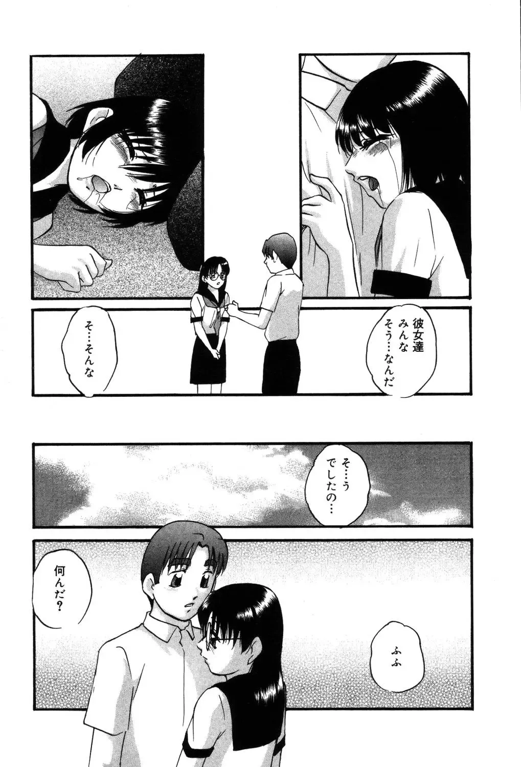 [Kazusa Shima] Drug Trip Fhentai - Page 106