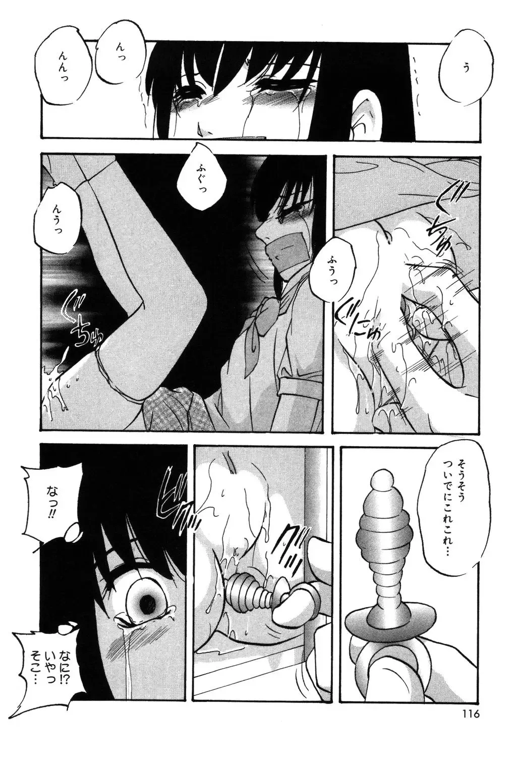 [Kazusa Shima] Drug Trip Fhentai - Page 115
