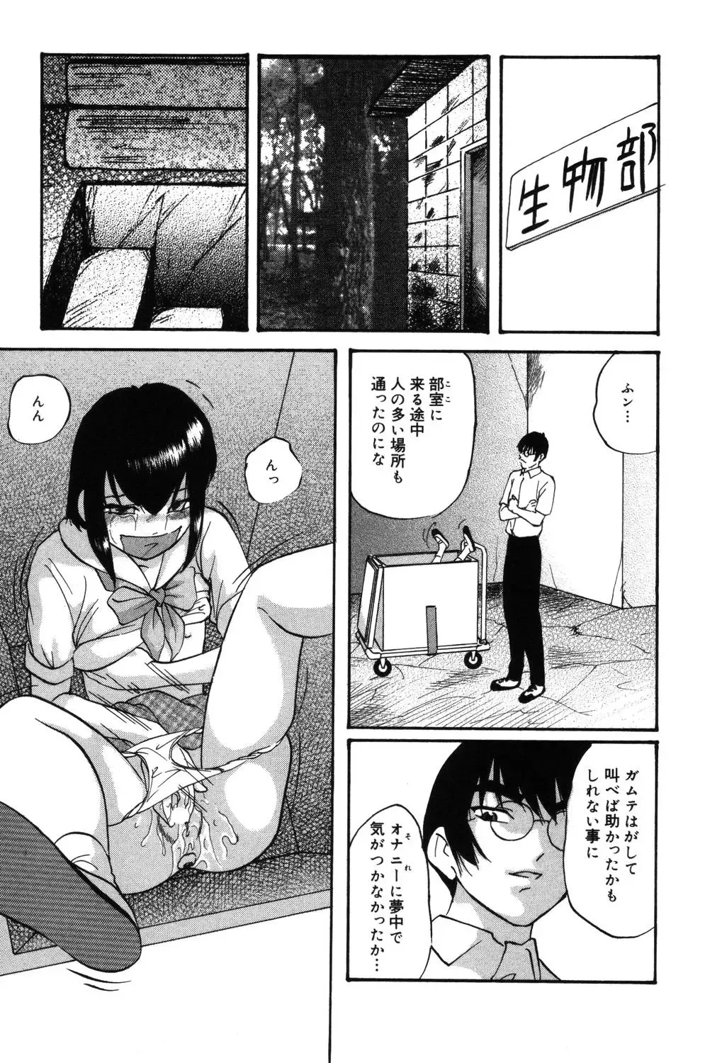 [Kazusa Shima] Drug Trip Fhentai - Page 120