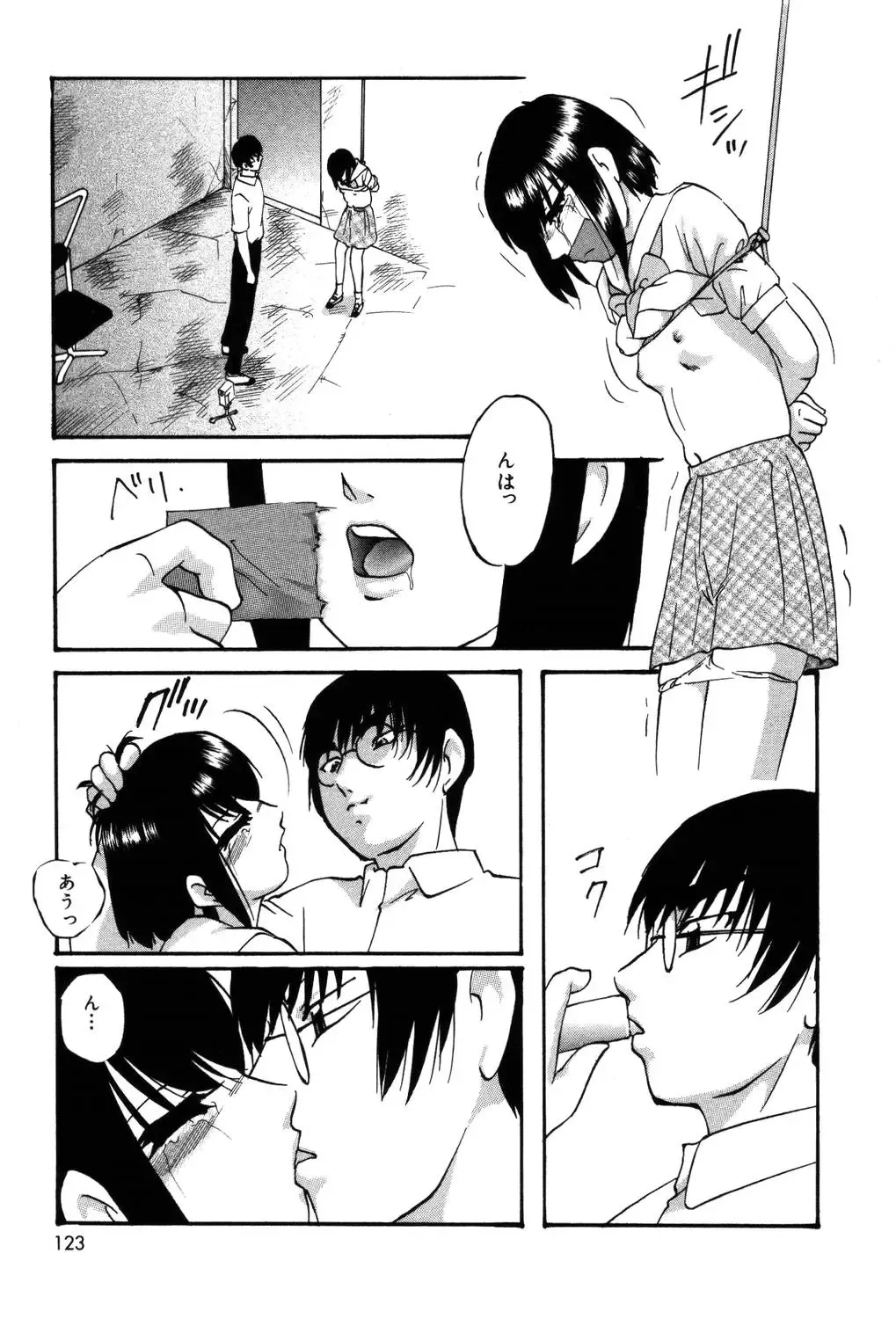 [Kazusa Shima] Drug Trip Fhentai - Page 122