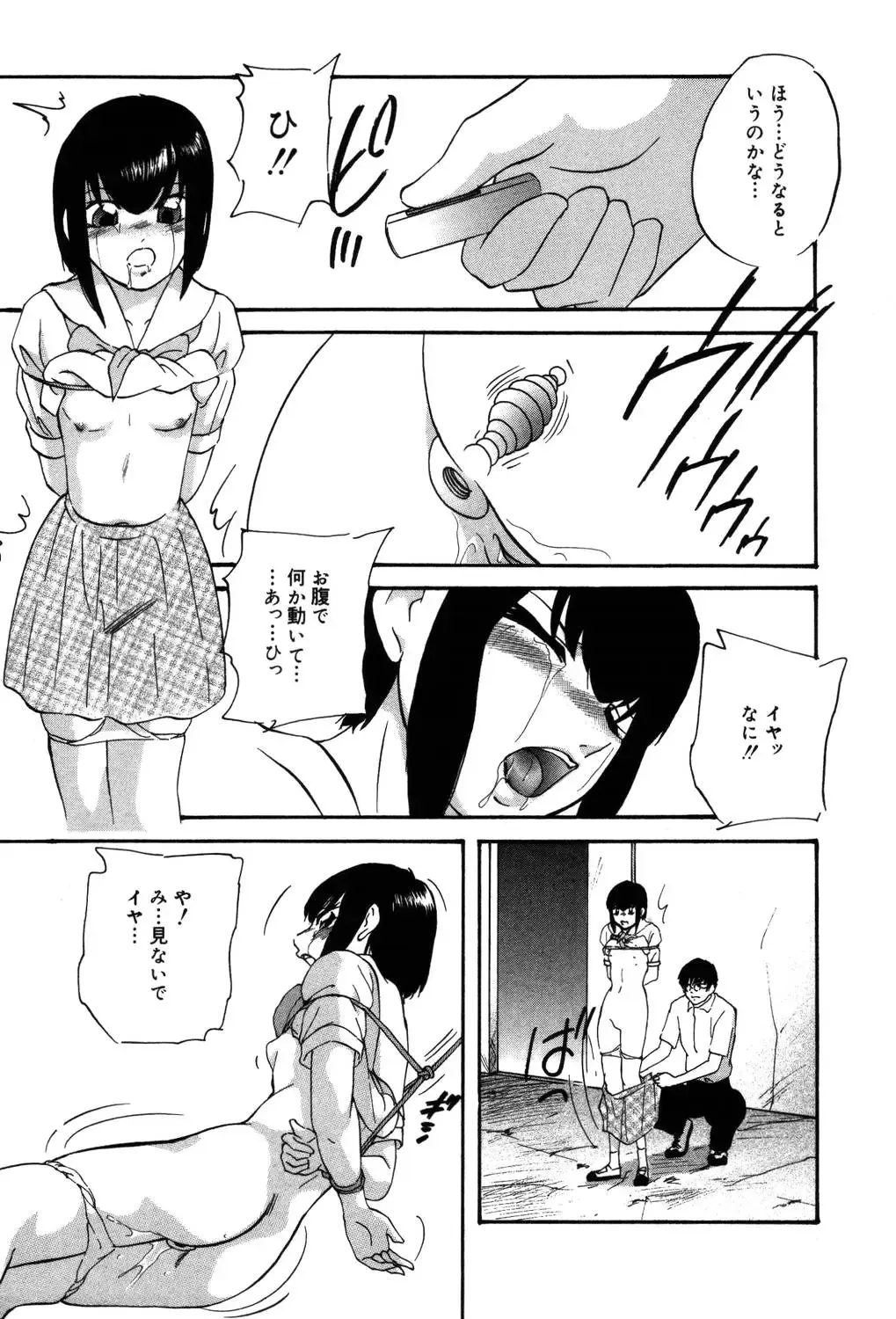 [Kazusa Shima] Drug Trip Fhentai - Page 124