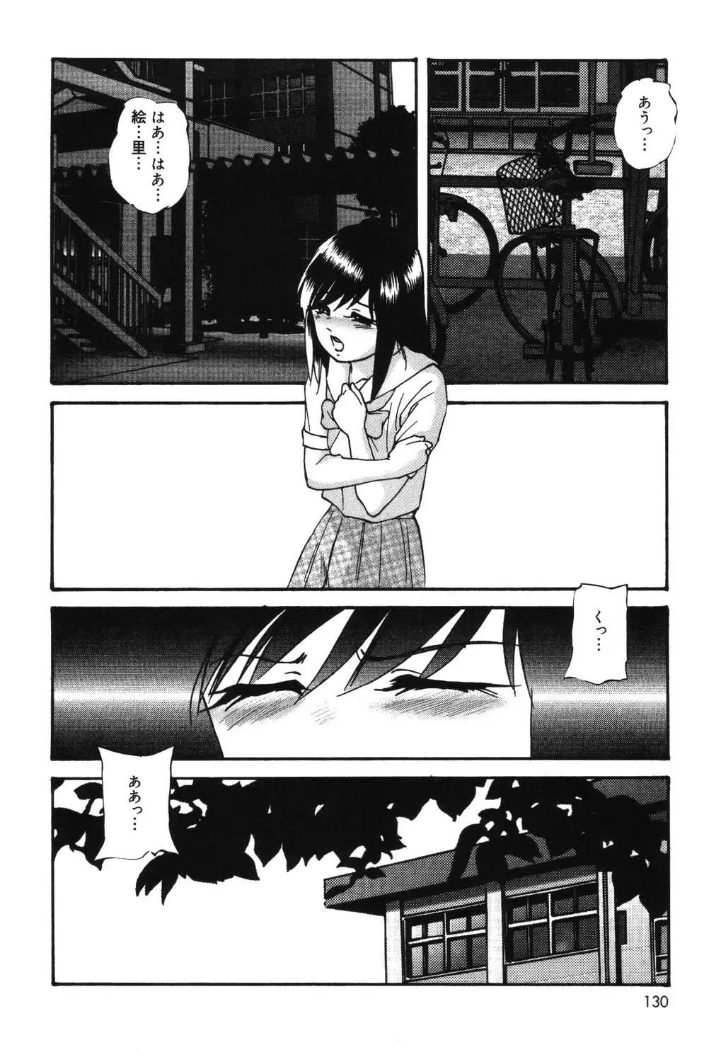 [Kazusa Shima] Drug Trip Fhentai - Page 129