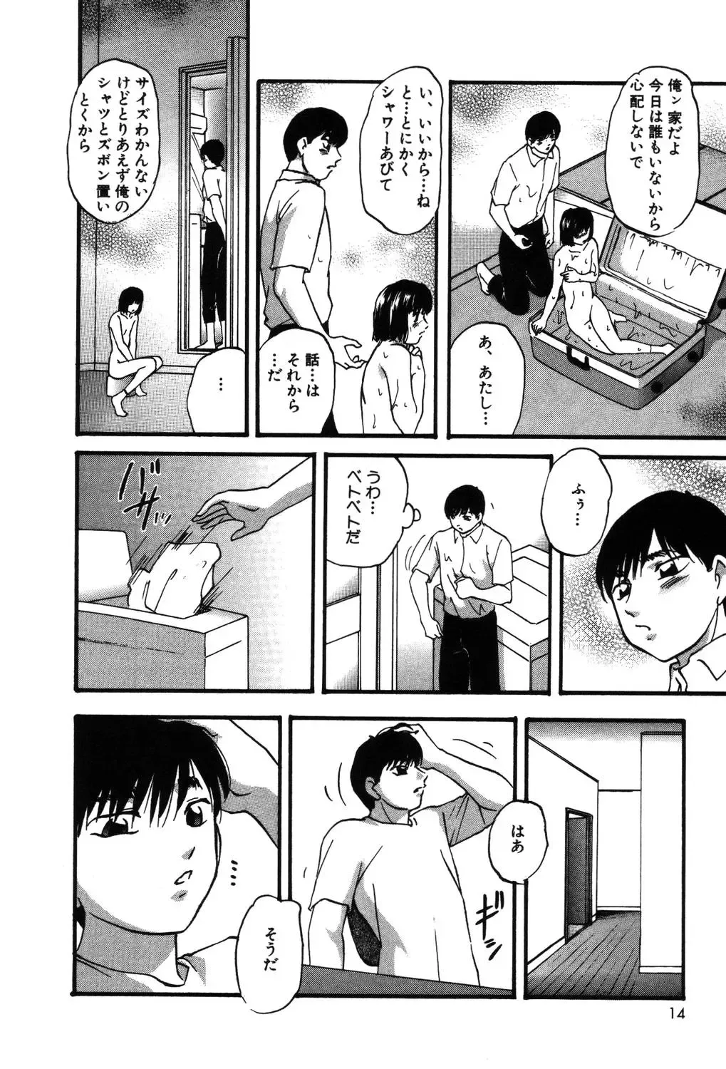 [Kazusa Shima] Drug Trip Fhentai - Page 13