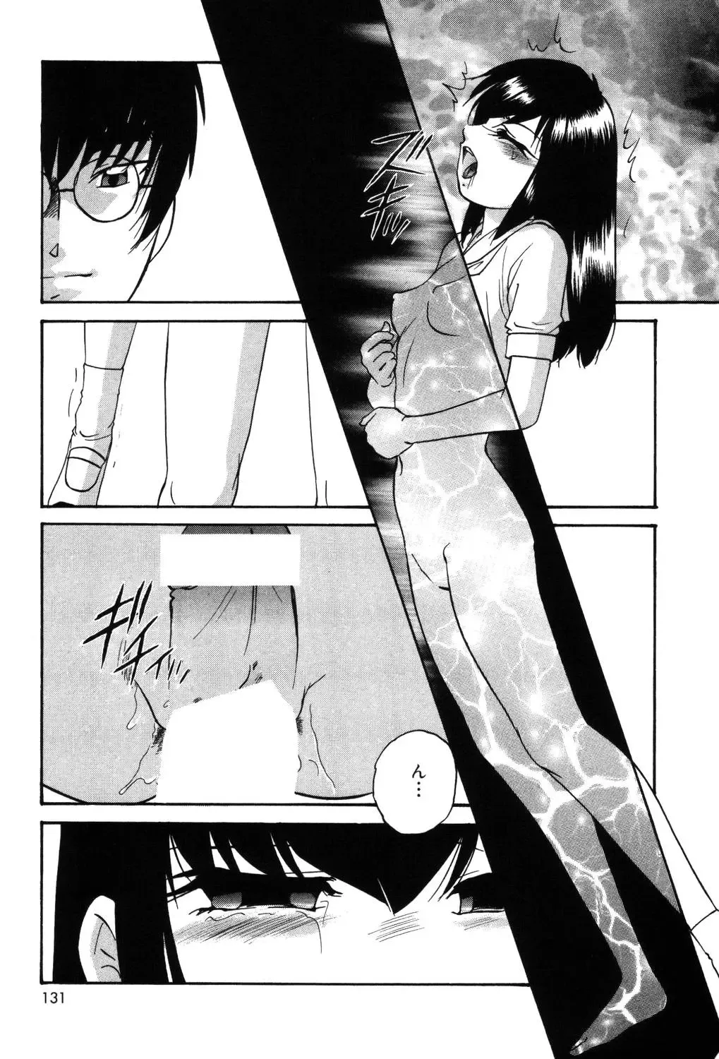 [Kazusa Shima] Drug Trip Fhentai - Page 130