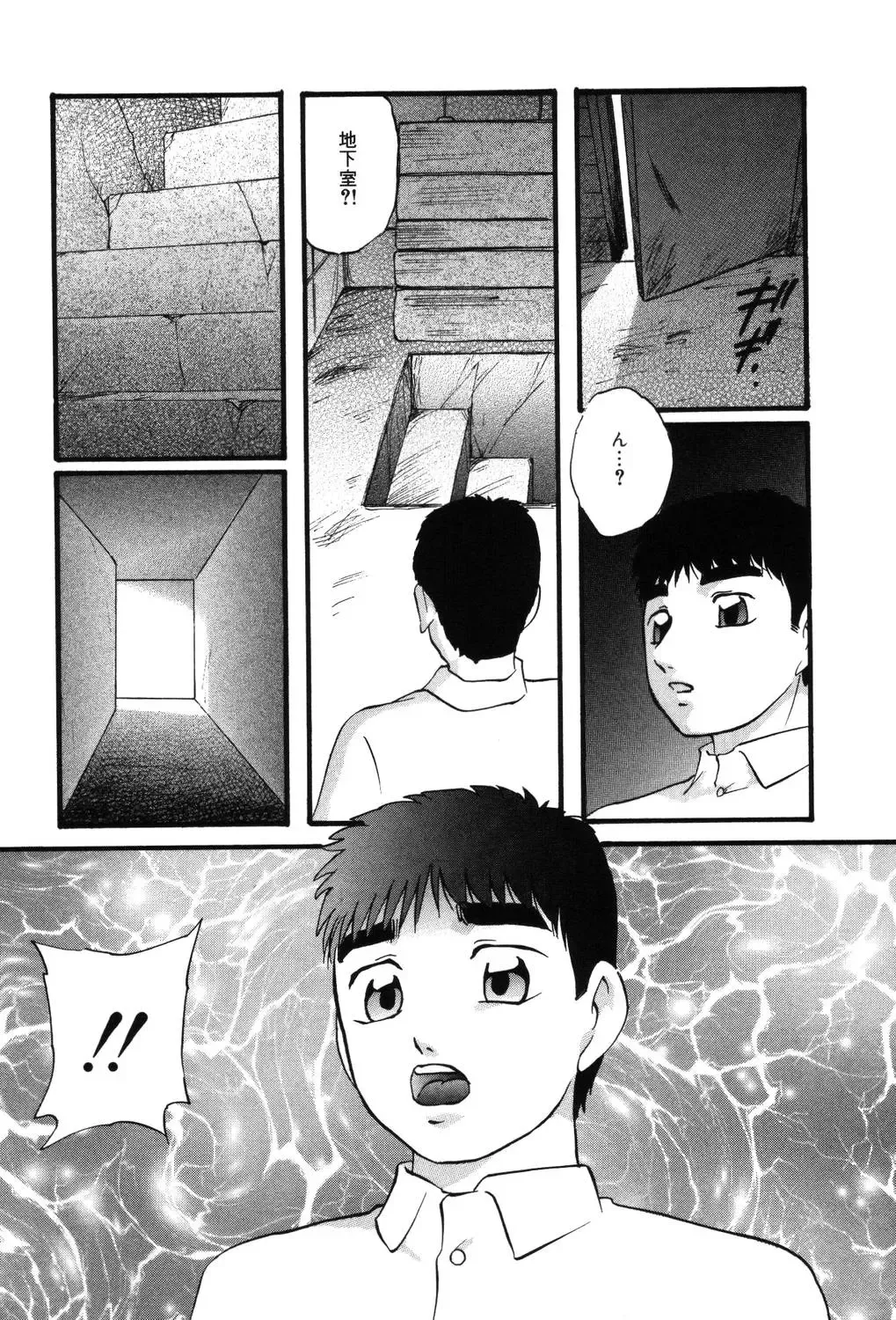 [Kazusa Shima] Drug Trip Fhentai - Page 138