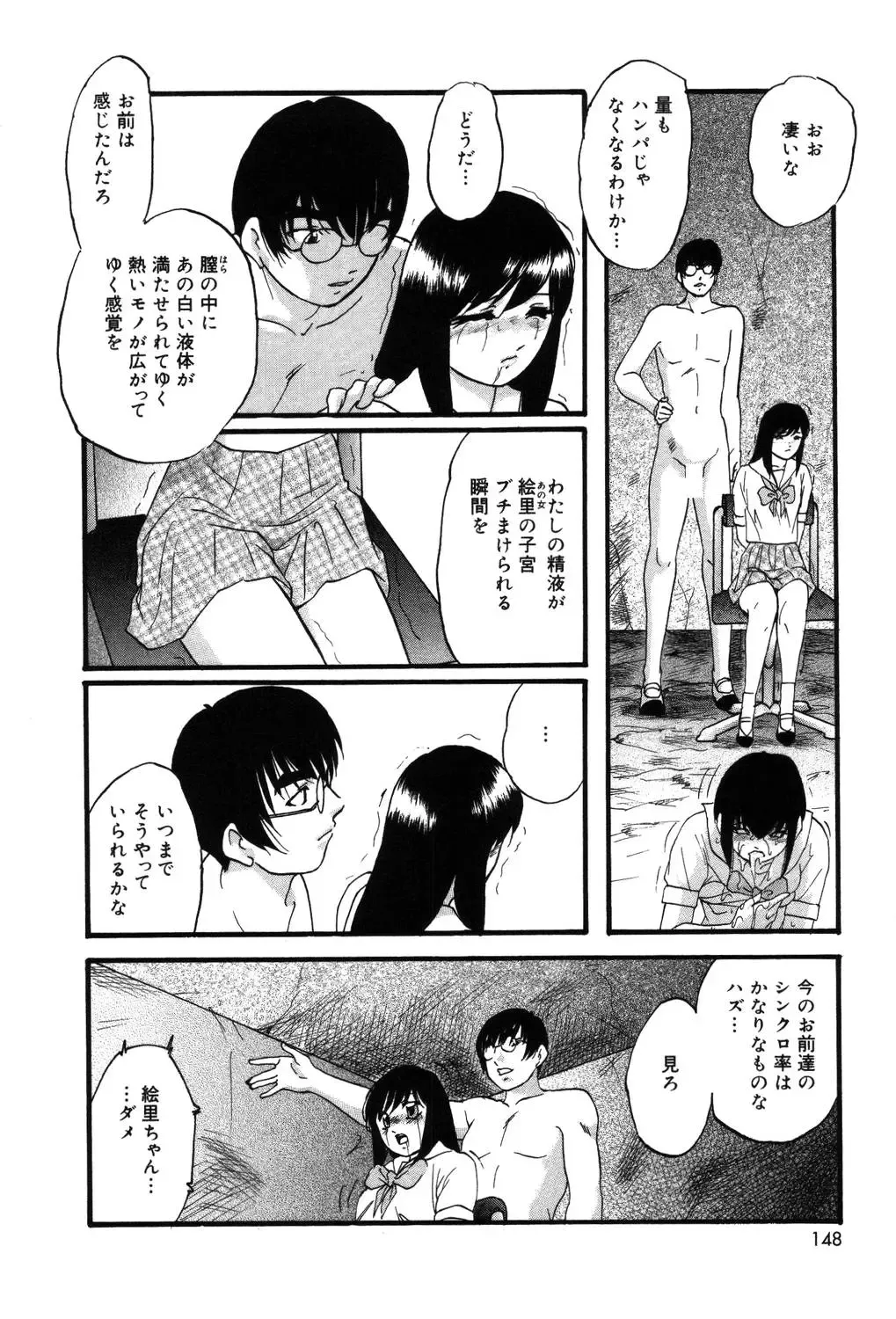 [Kazusa Shima] Drug Trip Fhentai - Page 147