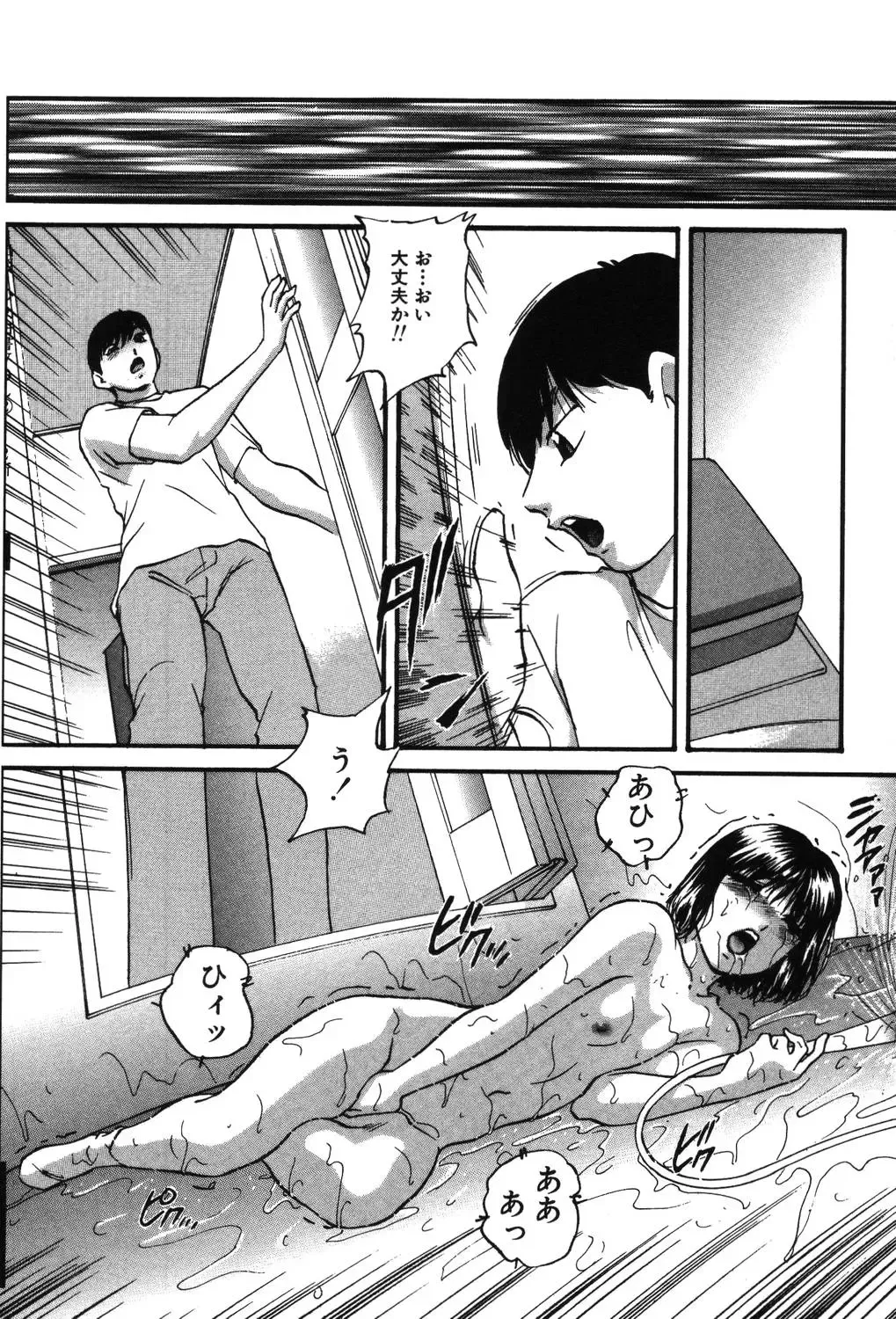 [Kazusa Shima] Drug Trip Fhentai - Page 15