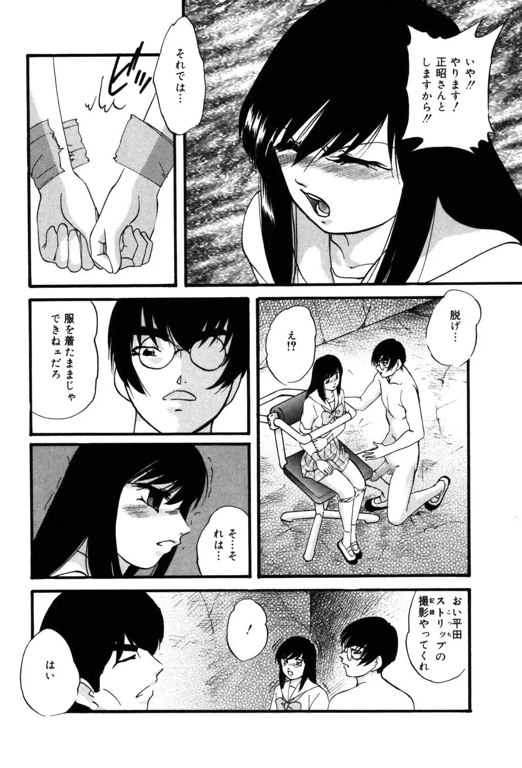 [Kazusa Shima] Drug Trip Fhentai - Page 156