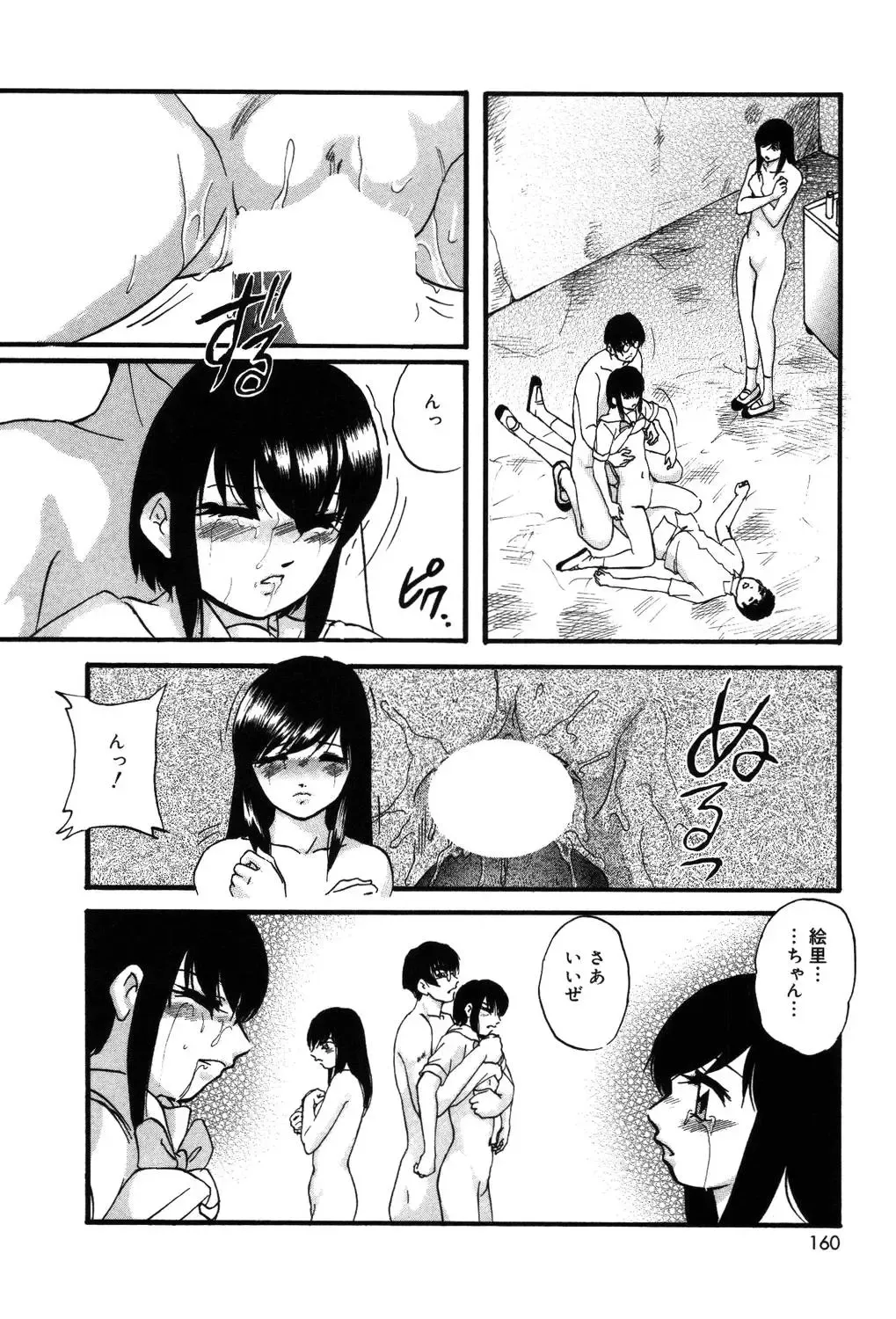 [Kazusa Shima] Drug Trip Fhentai - Page 159