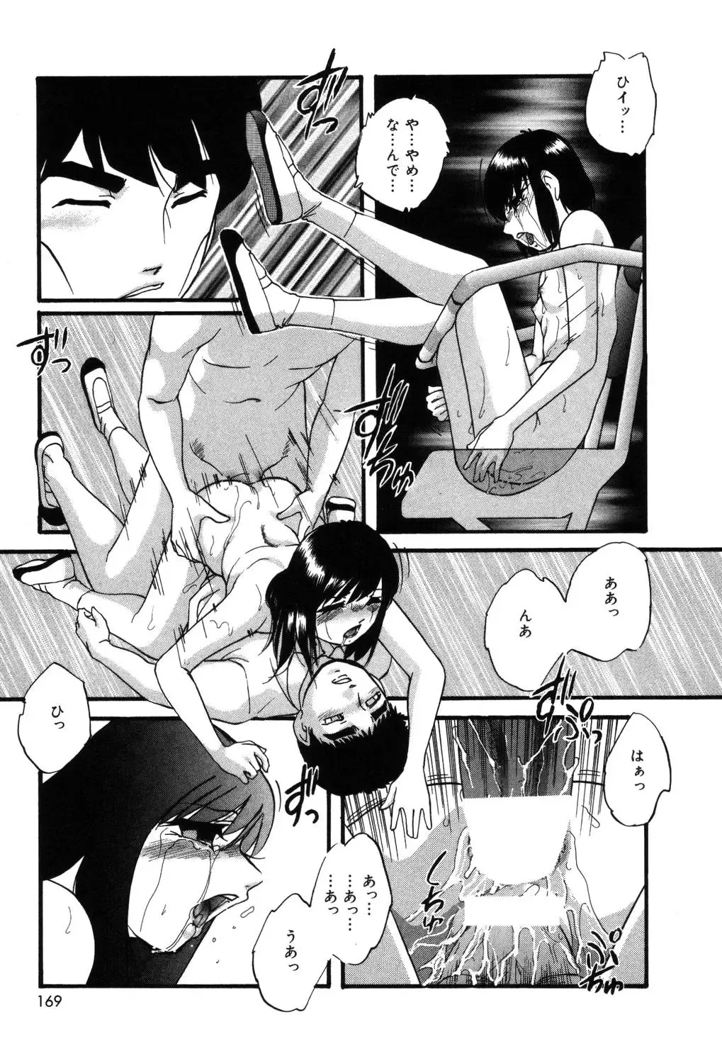 [Kazusa Shima] Drug Trip Fhentai - Page 168