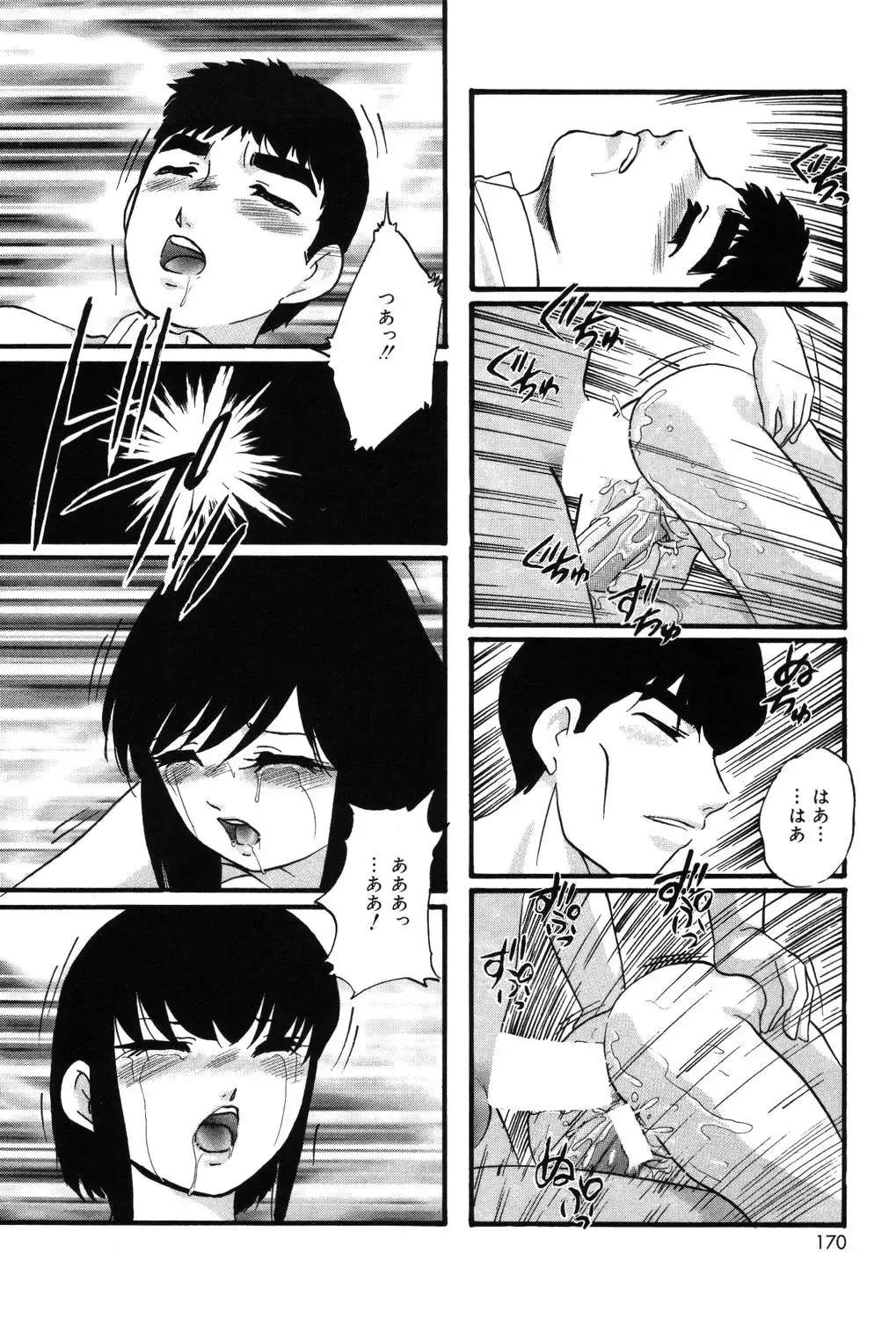 [Kazusa Shima] Drug Trip Fhentai - Page 169