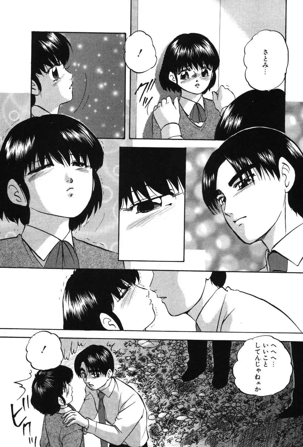 [Kazusa Shima] Drug Trip Fhentai - Page 173