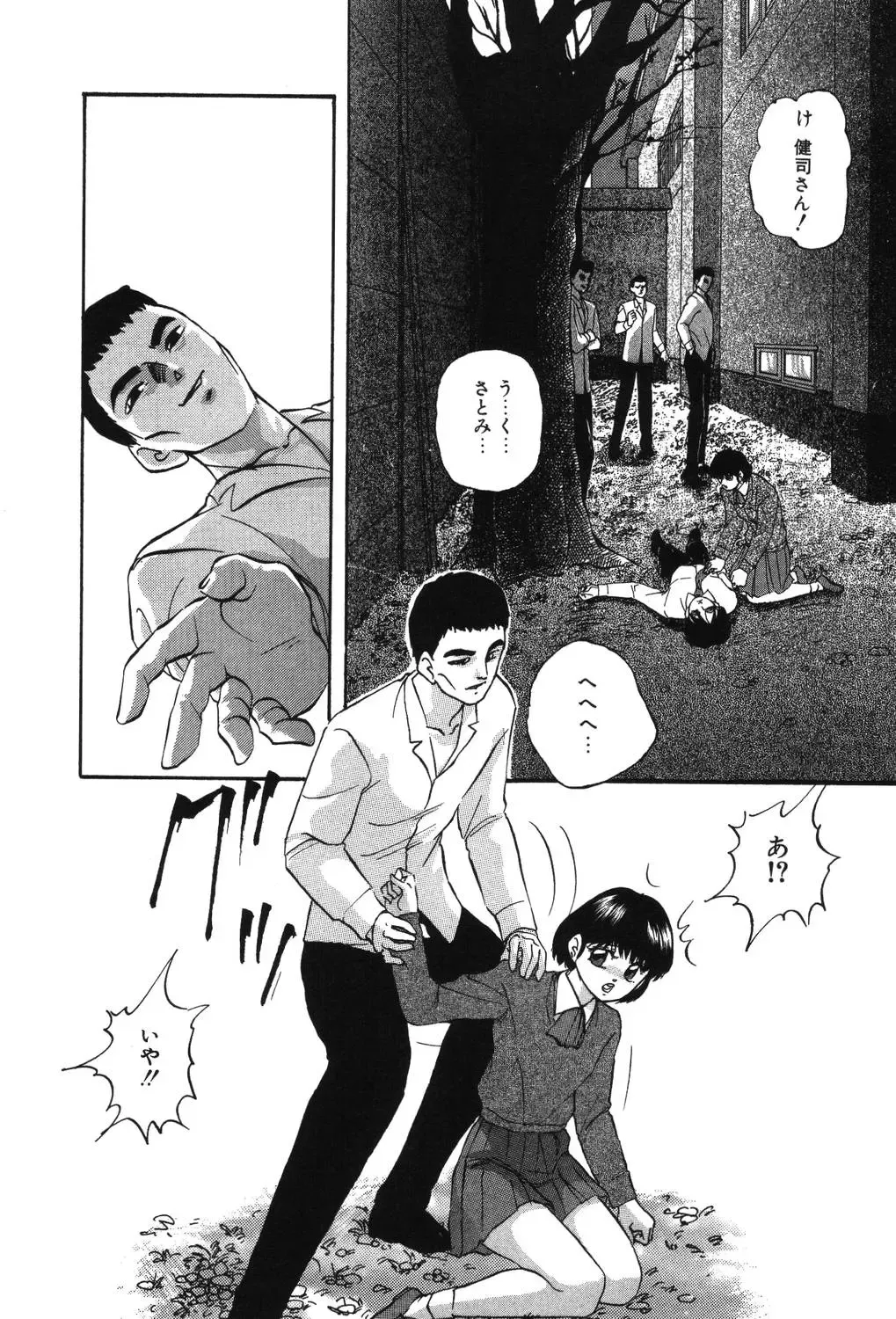 [Kazusa Shima] Drug Trip Fhentai - Page 175