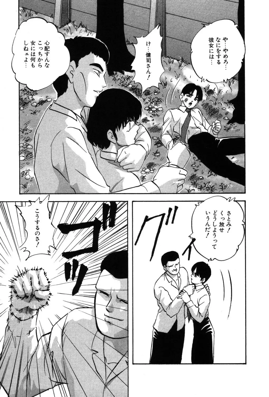 [Kazusa Shima] Drug Trip Fhentai - Page 176