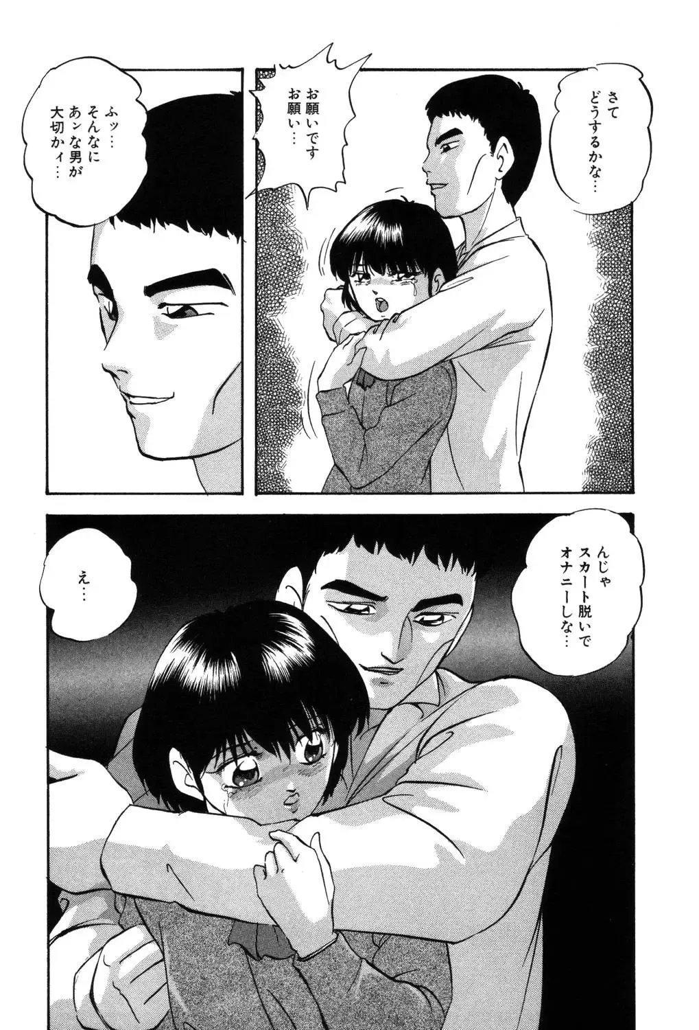 [Kazusa Shima] Drug Trip Fhentai - Page 178