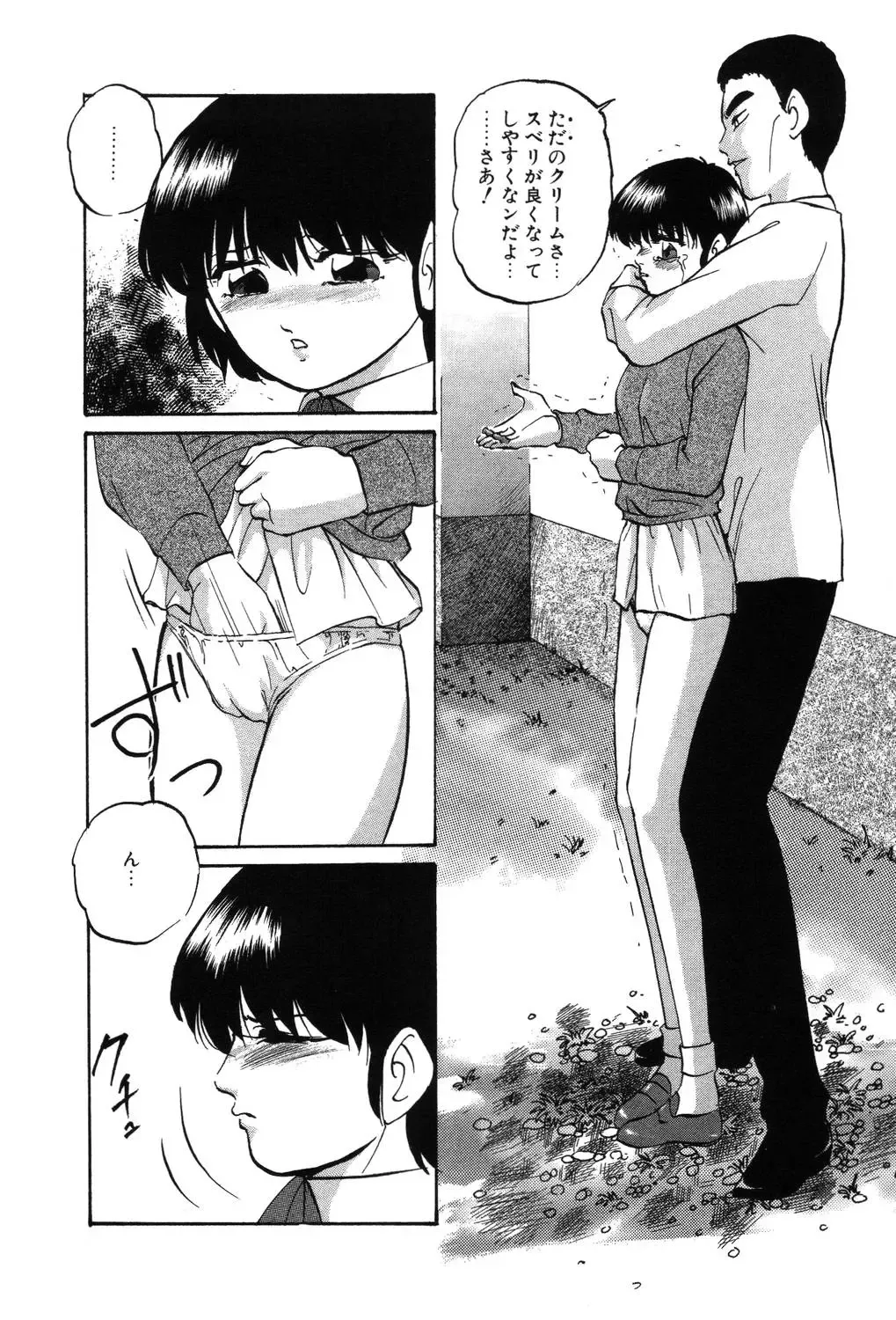 [Kazusa Shima] Drug Trip Fhentai - Page 181