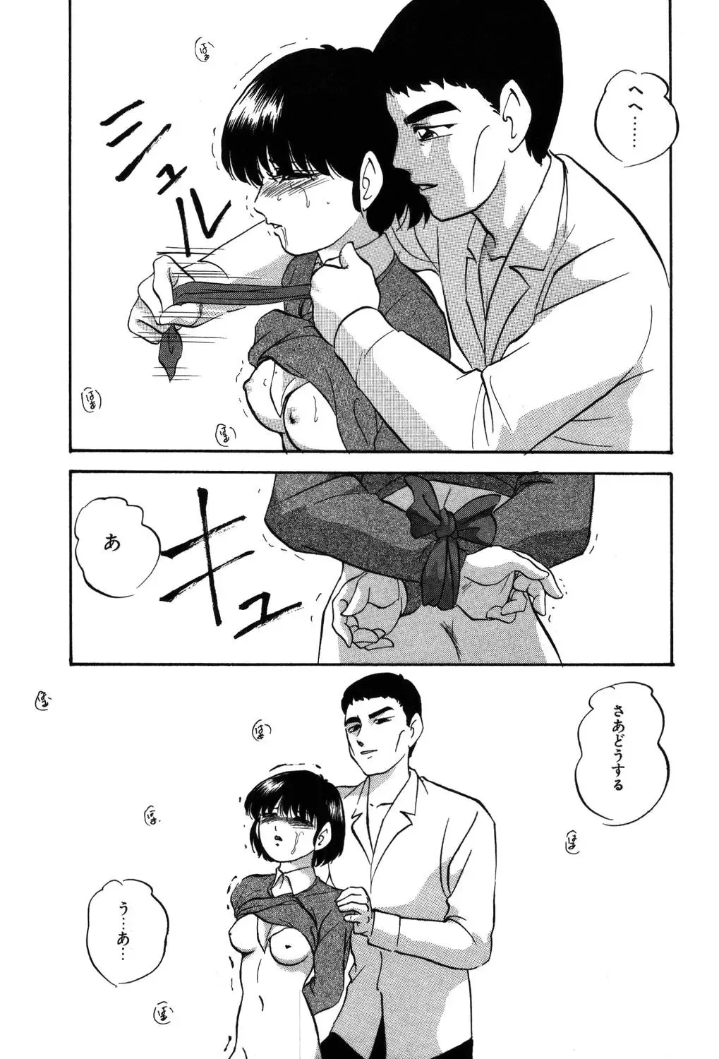 [Kazusa Shima] Drug Trip Fhentai - Page 183