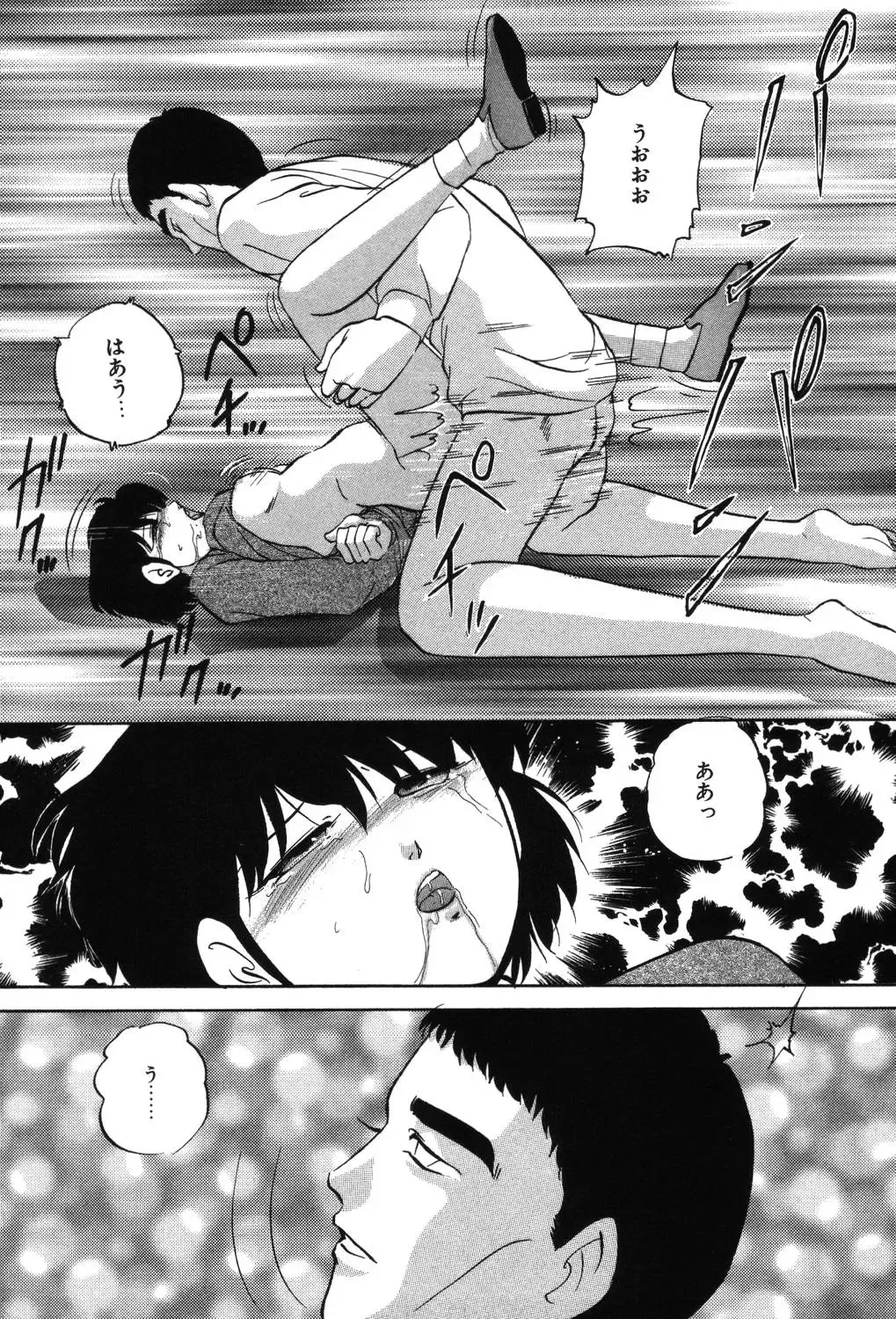 [Kazusa Shima] Drug Trip Fhentai - Page 192