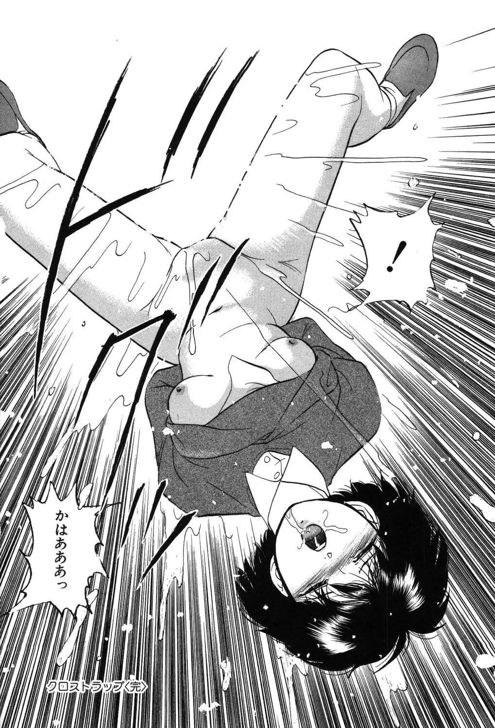 [Kazusa Shima] Drug Trip Fhentai - Page 193