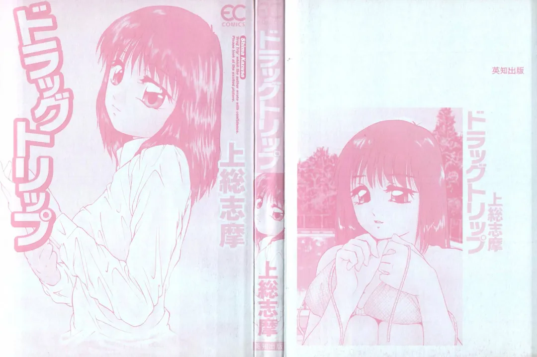 [Kazusa Shima] Drug Trip Fhentai - Page 3