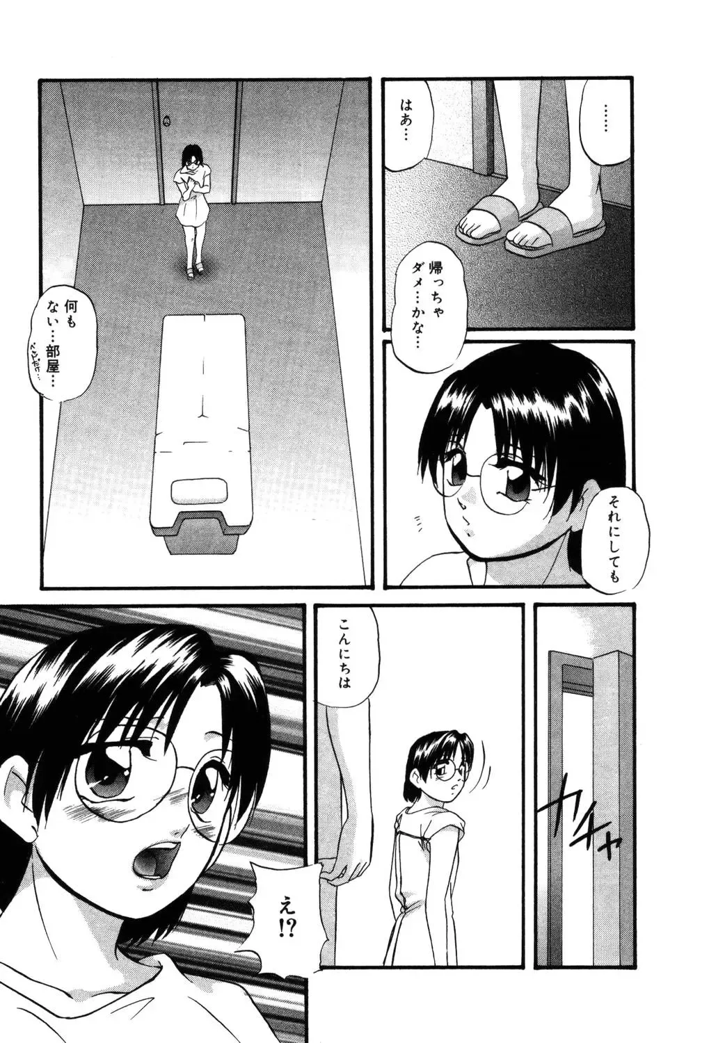 [Kazusa Shima] Drug Trip Fhentai - Page 30