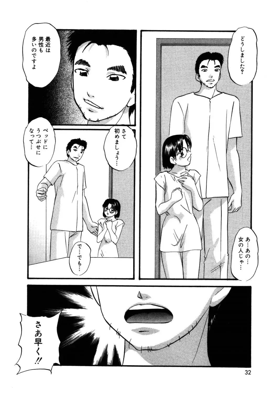 [Kazusa Shima] Drug Trip Fhentai - Page 31