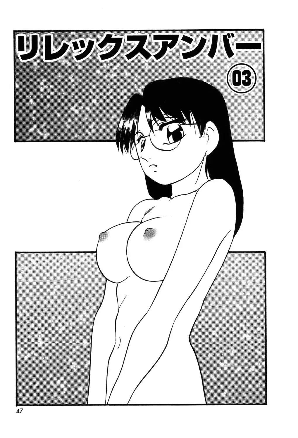 [Kazusa Shima] Drug Trip Fhentai - Page 46