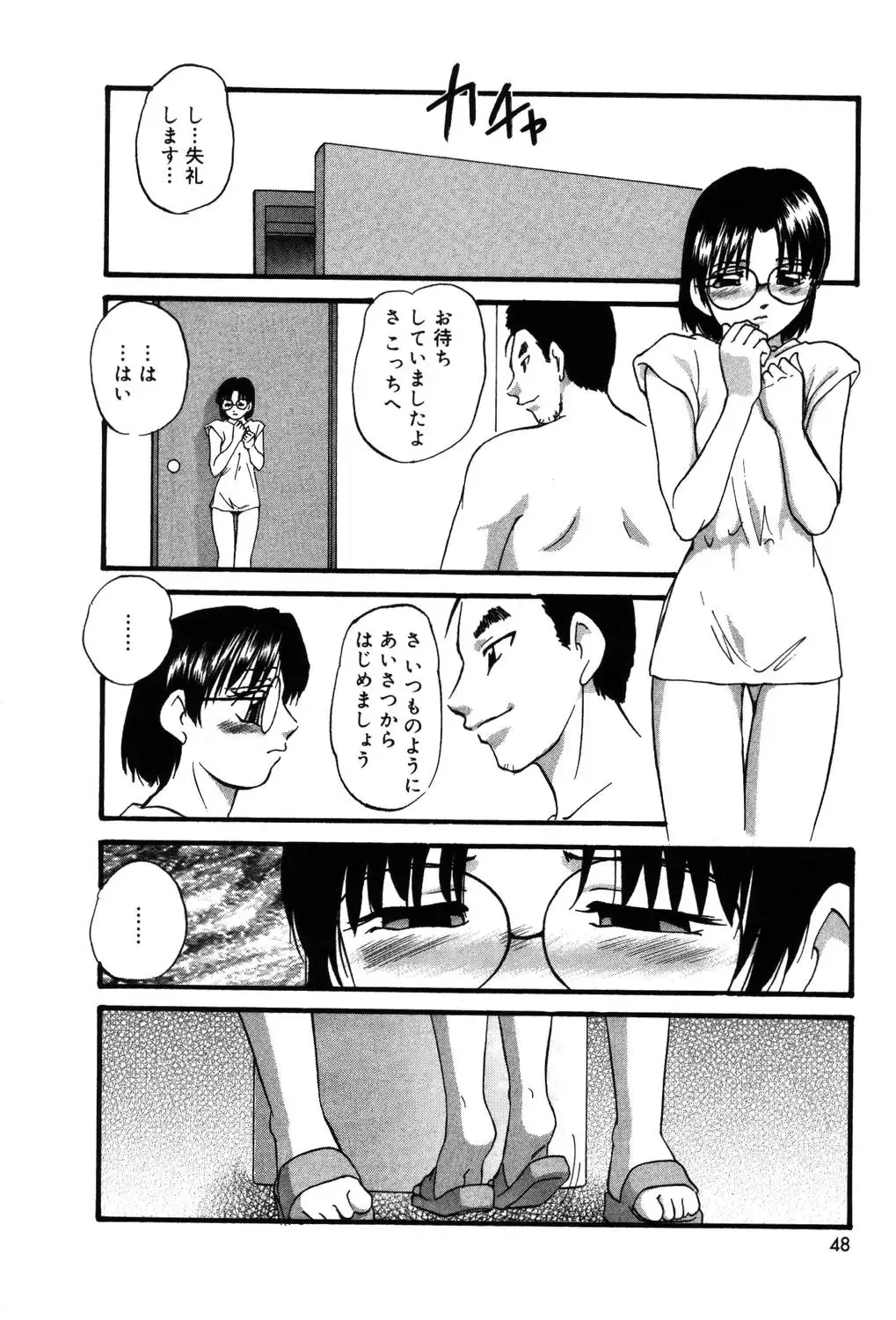[Kazusa Shima] Drug Trip Fhentai - Page 47