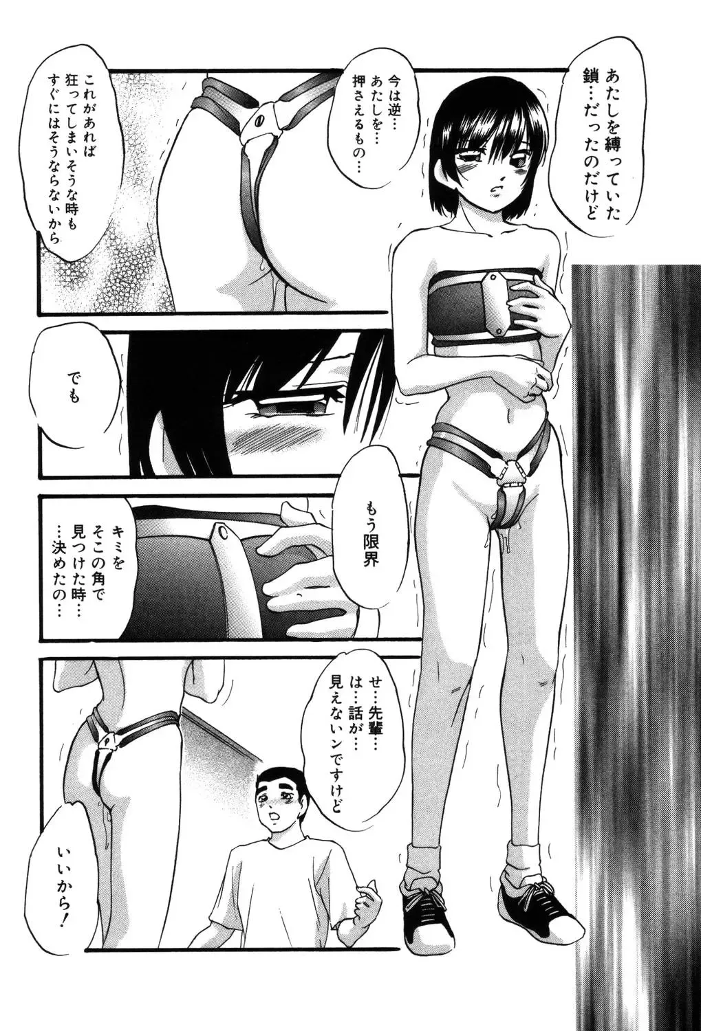 [Kazusa Shima] Drug Trip Fhentai - Page 72