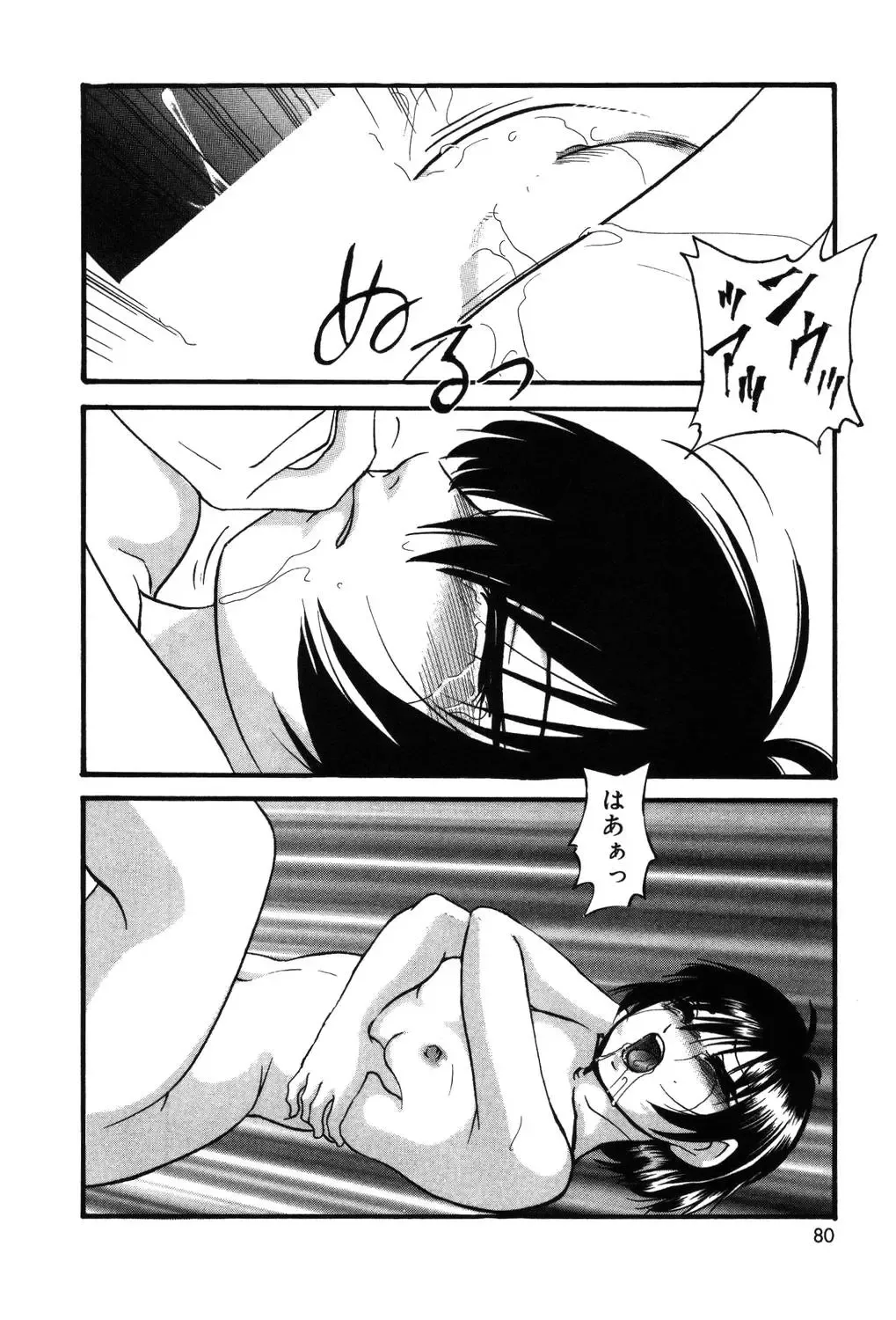 [Kazusa Shima] Drug Trip Fhentai - Page 79