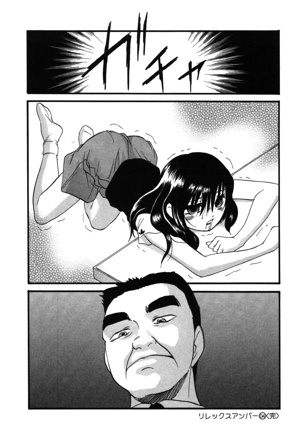 [Kazusa Shima] Drug Trip Fhentai - Page 87