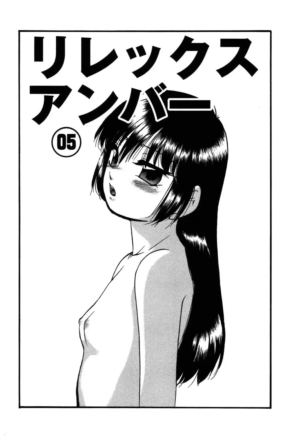 [Kazusa Shima] Drug Trip Fhentai - Page 88
