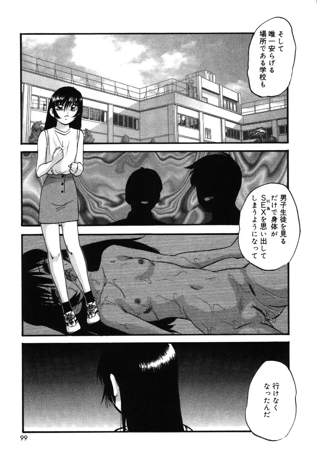 [Kazusa Shima] Drug Trip Fhentai - Page 98
