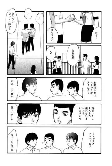 [Kazusa Shima] Drug Trip Fhentai - Page 102