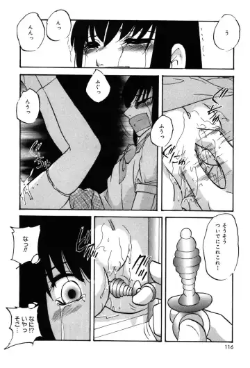 [Kazusa Shima] Drug Trip Fhentai - Page 115
