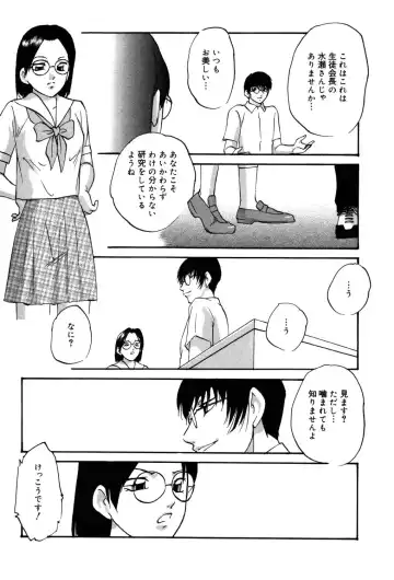 [Kazusa Shima] Drug Trip Fhentai - Page 118