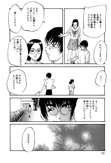 [Kazusa Shima] Drug Trip Fhentai - Page 119