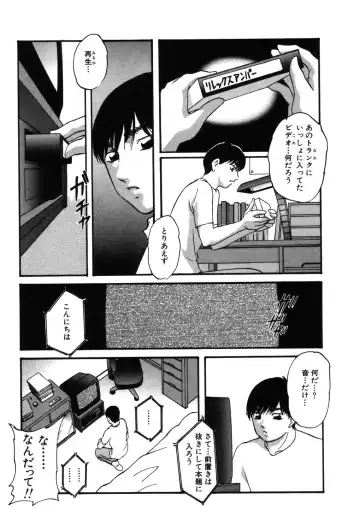 [Kazusa Shima] Drug Trip Fhentai - Page 14