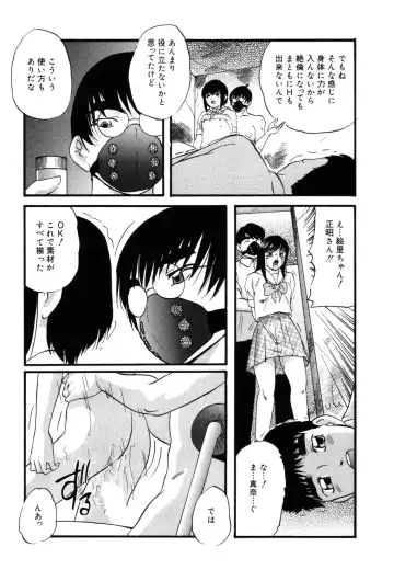 [Kazusa Shima] Drug Trip Fhentai - Page 142