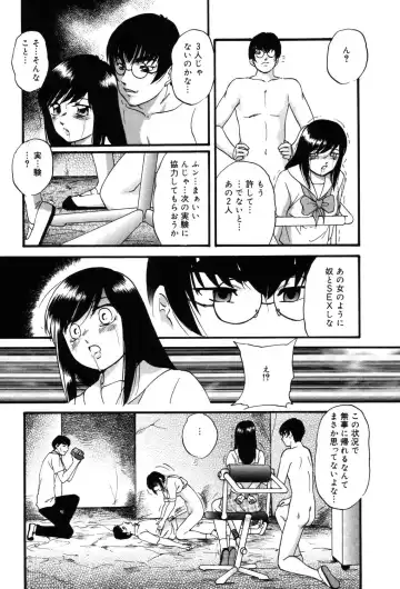 [Kazusa Shima] Drug Trip Fhentai - Page 154