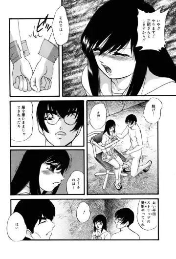 [Kazusa Shima] Drug Trip Fhentai - Page 156
