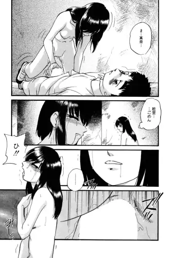 [Kazusa Shima] Drug Trip Fhentai - Page 162