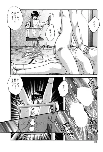 [Kazusa Shima] Drug Trip Fhentai - Page 167