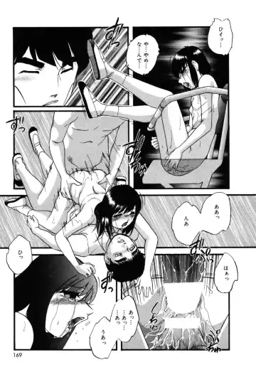 [Kazusa Shima] Drug Trip Fhentai - Page 168