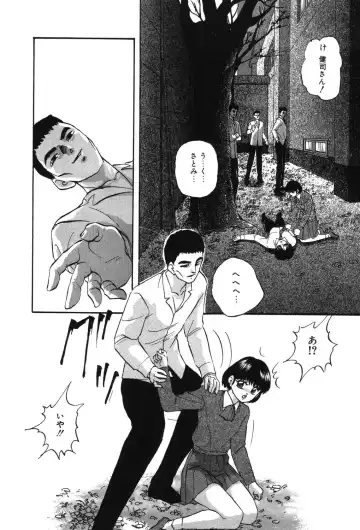 [Kazusa Shima] Drug Trip Fhentai - Page 175