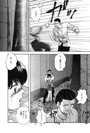 [Kazusa Shima] Drug Trip Fhentai - Page 177