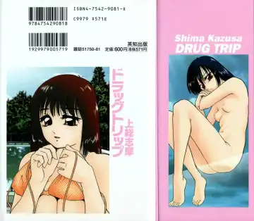 [Kazusa Shima] Drug Trip Fhentai - Page 2