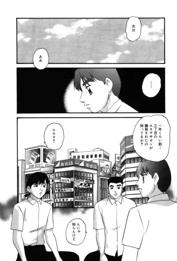 [Kazusa Shima] Drug Trip Fhentai - Page 25